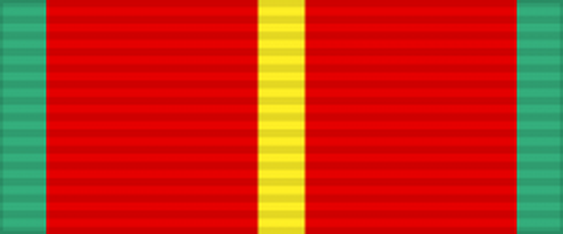 Лента медали «За безупречную службу» 1-й степени (20 лет). СССР.