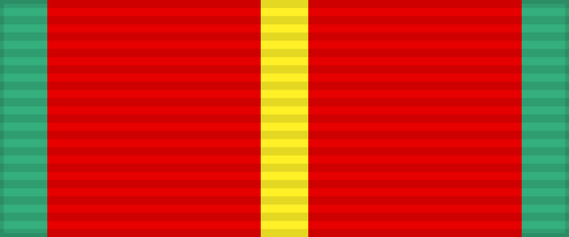 Лента медали «За безупречную службу» 1-й степени (20 лет). СССР.