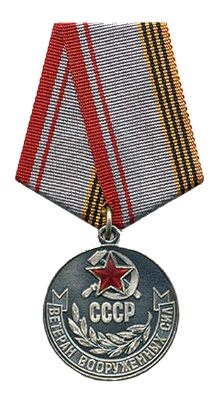 Медаль-«Ветеран-Вооруженных-Сил-СССР»-(СССР)