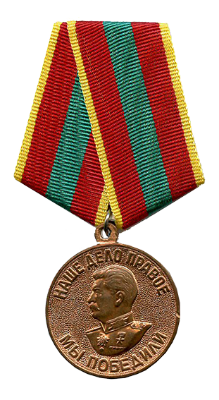 Медаль-«За-доблестный-труд-в-Великой-Отечественной-войне-1941—1945-гг