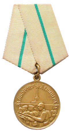 Медаль-«За-оборону-Ленинграда»