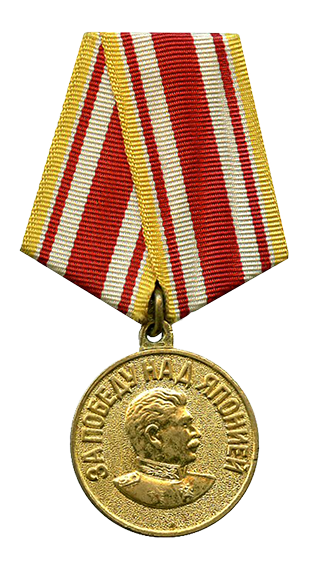 Медаль-«За-победу-над-Японией»
