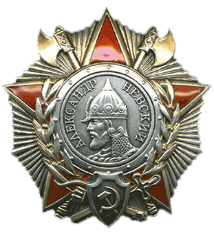 Орден Александра Невского CCCP, тип основной 1942г.