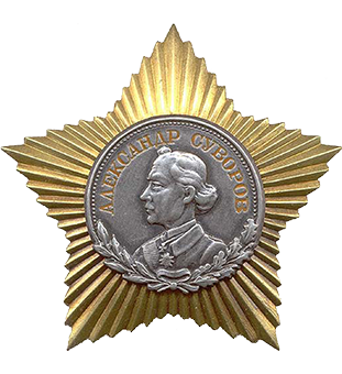 Орден Суворова 2-й степени. СССР.