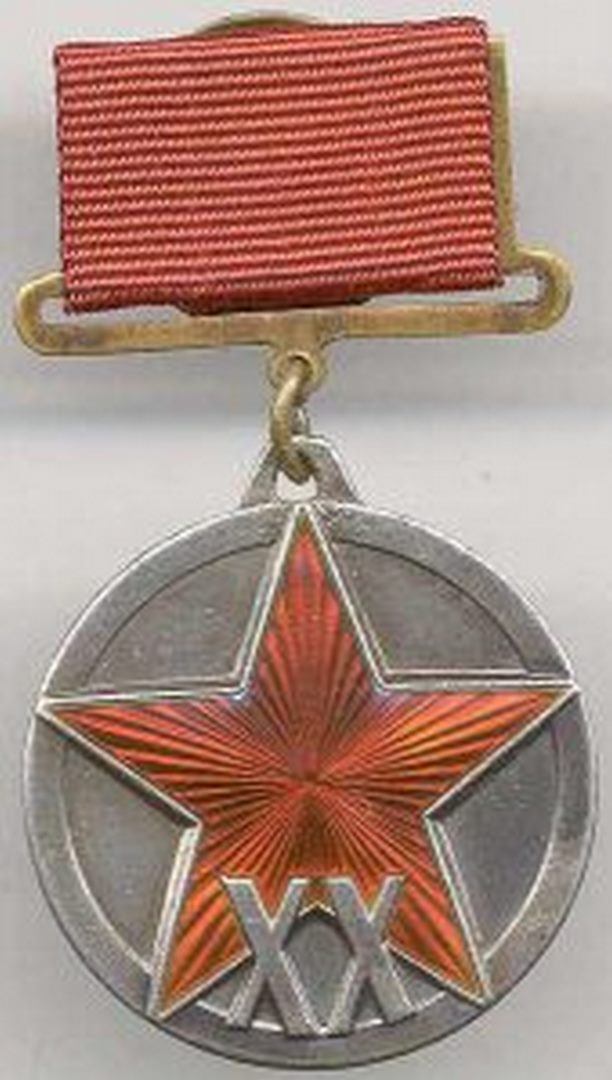 Юбилейная медаль «20 лет Вооружённых Сил СССР», аверс медали.