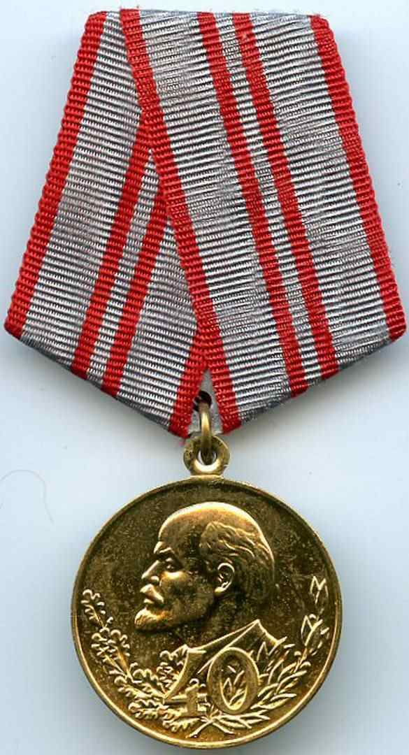 Юбилейная медаль «40 лет Вооружённых Сил СССР», аверс медали.