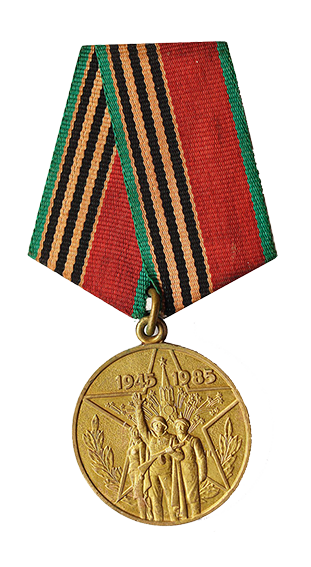 Юбилейная-медаль-«40-лет-Победы-в-Великой-Отечественной-войне-1941—1945-гг